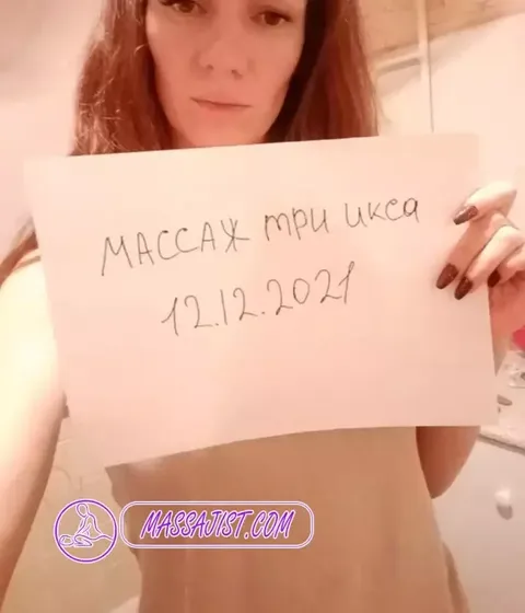 Лена — массажистка Тольятти