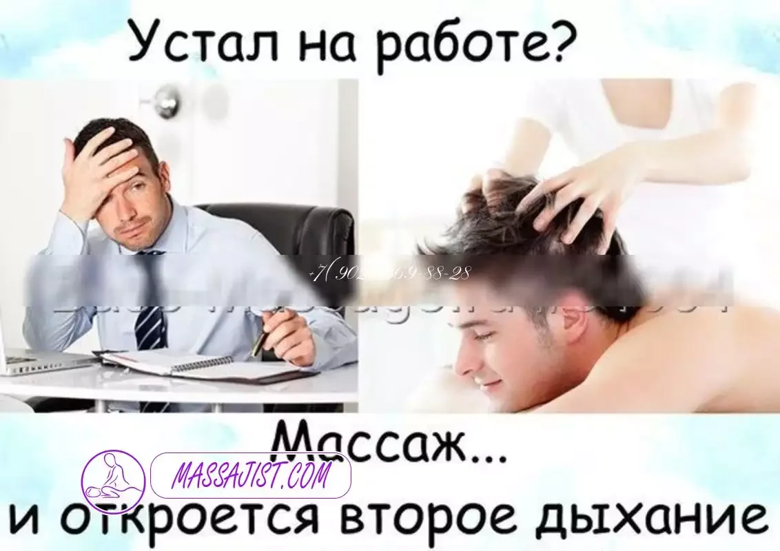 Юлия — эротический массаж в Тольятти — фото 1